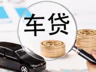 龙华车辆抵押贷款什么情况会被认定为是违规?